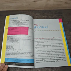 NewBiES: 8 กลุ่มผู้ซื้อใหม่ พลิกโฉมหน้าการตลาดไทย รูปที่ 6