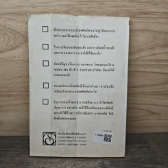 108 คำถาม สารพันคำตอบ ศิลปะและออกแบบ - อนันต์ ประภาโส รูปที่ 5