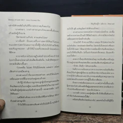 ศัตรูเคียงคู่ใจ Enemy of Love 2 เล่มจบ - Anna Cromwell รูปที่ 8