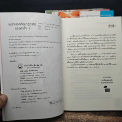 เพราะเธอคือปาฏิหาริย์ของหัวใจ 5 เล่มจบ - Snowman with a cap, เฟ่ยหลาน รูปที่ 5