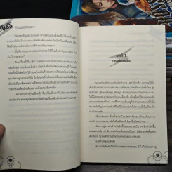 Boss จินตนาการพิสดาร 10 เล่มจบ - หลินโหม่ว รูปที่ 7