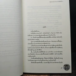 หนุ่มเหงาสาวหวานสายฝันหัวใจ 2 เล่มจบ - Guiyeoni รูปที่ 7
