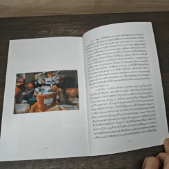 คู่มือขยะกับสังฆทานจะจัดการอย่างไร? - โครงการวัดบันดาลใจสถาบันอาศรมศิลป์ รูปที่ 9