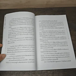 คิด ลอง ทำ Made by สหพัฒน์ ขอนั่งกลางใจผู้บริโภค - พัฒนพันธุ์ วงษ์พันธุ์, วิชุดา ก้องกีรติ รูปที่ 8