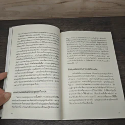 เคล็ดลับปรับบุคลิกให้สะกดสายตาทุกคู่และชนะใจทุกคน - แจ๊คเกอลีน วิทมอร์ รูปที่ 7
