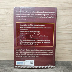 เคล็ดลับปรับบุคลิกให้สะกดสายตาทุกคู่และชนะใจทุกคน - แจ๊คเกอลีน วิทมอร์ รูปที่ 5