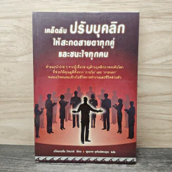 เคล็ดลับปรับบุคลิกให้สะกดสายตาทุกคู่และชนะใจทุกคน - แจ๊คเกอลีน วิทมอร์ รูปที่ 1