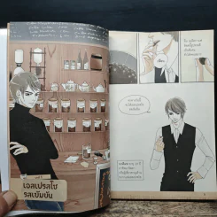 เสิร์ฟรักกาแฟร้อน เล่ม 1-2 - Kisun, นาริฐา สุขประมาณ รูปที่ 9