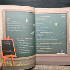 เสิร์ฟรักกาแฟร้อน เล่ม 1-2 - Kisun, นาริฐา สุขประมาณ รูปที่ 7