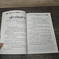 ทำอย่างให้คิดเก่ง How to think bright - จิตรา ก่อนันทเกียรติ รูปที่ 8