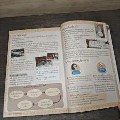CHUBU เที่ยวญี่ปุ่น ฉบับตะลุยจูบุ - DPLUS GUIDE รูปที่ 9