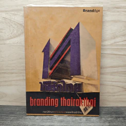 พรรคไทยรักไทย branding thairakthai พรรคไทยรักไทย branding thairakthai