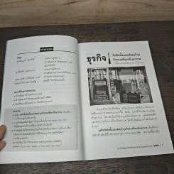 ธุรกิจรับติดตั้งและซ่อมบำรุงรักษาเครื่องปรับอากาศ รูปที่ 7