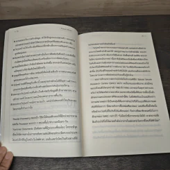 FutureMinds เจาะความคิดชีวิตยุคดิจิตอล - Richard Watson รูปที่ 9