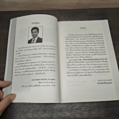 Look Beyond MBA MBAพันธุ์ไทยไม่มีสอนในฮาร์วาร์ด - เมธาพันธ์ รอดเครือวัลย์ รูปที่ 7