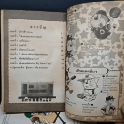 DORABASE ตำนานซูเปอร์เบสบอล เล่ม 1,2,3,4,5 รูปที่ 7
