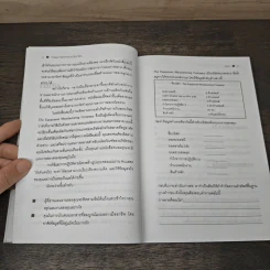 How to Write A Marketing Plan ทำแผนการตลาดแบบมืออาชีพ - John Westwood, วิภาจรี นิธินาทร รูปที่ 8