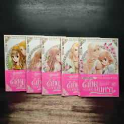 ลิขิตจอมนครา เล่ม 1-5 - ติ่มซำสตูดิโอ รูปที่ 10