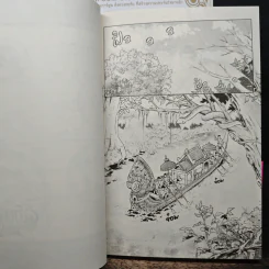 ลิขิตจอมนครา เล่ม 1-5 - ติ่มซำสตูดิโอ รูปที่ 6