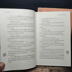 สายลมหัวใจในความทรงจำ 2 เล่มจบ - อิมอึนฮี, บะหมี่เย็น รูปที่ 8