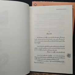 สายลมหัวใจในความทรงจำ 2 เล่มจบ - อิมอึนฮี, บะหมี่เย็น รูปที่ 7