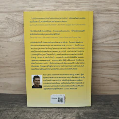คัมภีร์แห่งแบรนด์ - Thom Braun, สมพงษ์ สุวรรณจิตกุล รูปที่ 5