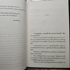 The Prince of Killer เล่ม 1-2 - BlackPearl รูปที่ 7