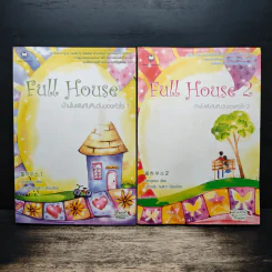Full House บ้านในฝันกับคืนวันของหัวใจ 2 เล่มจบ - วอนซูยอน รูปที่ 1