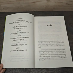 โฆษณาอย่างที่คุณไม่เคยรู้จัก The End of Advertising as We Know it - เซอร์จิโอ ซีแมน, อาร์มิน บรอตต์ รูปที่ 8