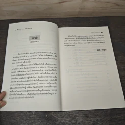ศิลปะการให้บริการ - สมิต สัชฌุกร รูปที่ 7