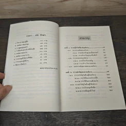 ศิลปะการให้บริการ - สมิต สัชฌุกร รูปที่ 8