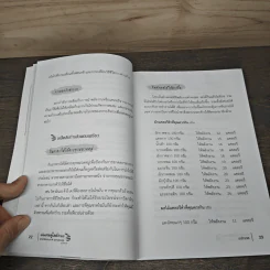 ขจัดเซลลูไลต์ง่ายๆ ด้วยวิธีธรรมชาติ อย่างตรงจุด หยุดที่สาเหตุ - เกล้าเกต รูปที่ 8
