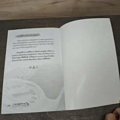 ขจัดเซลลูไลต์ง่ายๆ ด้วยวิธีธรรมชาติ อย่างตรงจุด หยุดที่สาเหตุ - เกล้าเกต รูปที่ 9