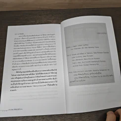 หมัดเด็ด กลยุทธ์ Below the Line - ดร.เกษม พิพัฒน์เสรีธรรม รูปที่ 9