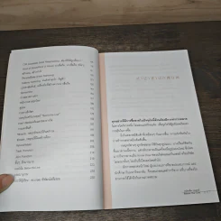 หมัดเด็ด กลยุทธ์ Below the Line - ดร.เกษม พิพัฒน์เสรีธรรม รูปที่ 7