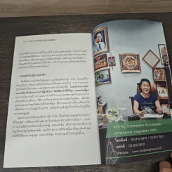 เจาะใจ ไขความลับ ฉบับทรานส์ฟอร์ม รูปที่ 8