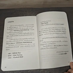 พลิก 8 จุดบอด สู่สุดยอดผู้บริหาร - Hasegawa Kazuhiro, บัณฑิต ประดิษฐานุวงษ์ รูปที่ 9
