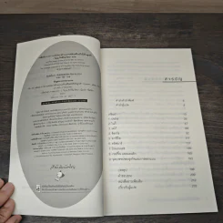 8 เคล็ดลับ CEO ระดับโลก สร้างแบรนด์ด้วยดีไซน์ให้ได้ใจลูกค้า รูปที่ 6