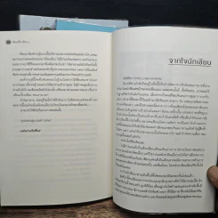 เดือนเกี้ยวเดือน 3 เล่มจบ - Chiffon_cake รูปที่ 9
