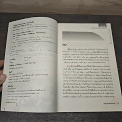 เคล็ดลับ การจัดบริการสาธารณะท้องถิ่น รูปที่ 6