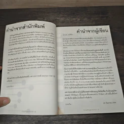Boutique Hotel & Home Stay คู่มือปลุกนั้นโรงแรมพันธุ์ใหม่ รูปที่ 6