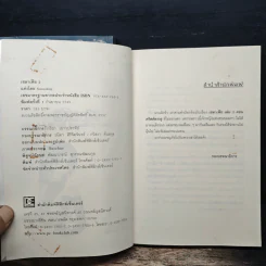 เซลาเฟีย ตอน คริสตัลวารี + คริสตัลวายุ - Snowdrop รูปที่ 10
