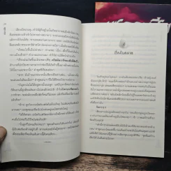 เซลาเฟีย ตอน คริสตัลวารี + คริสตัลวายุ - Snowdrop รูปที่ 8