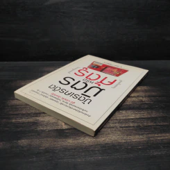 บัตรเครดิต มิตร หรือ ศัตรู - วริศรา ภานุวัฒน์ รูปที่ 5