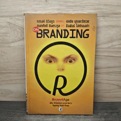 BrandAge on Branding