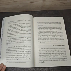 การตลาดจานด่วน - Rohit Bhargava รูปที่ 7
