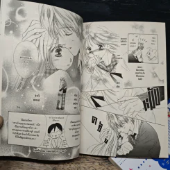ฮารุกับกุญแจเวทมนตร์ 2 เล่มจบ - Bambi Shirayuki, Masami Takeuchi รูปที่ 9