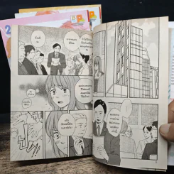 หวานใจเชฟก้นครัว 4 เล่มจบ - Kotetsuko Yamamoto รูปที่ 6