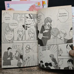 หวานใจเชฟก้นครัว 4 เล่มจบ - Kotetsuko Yamamoto รูปที่ 7