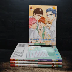 หวานใจเชฟก้นครัว 4 เล่มจบ - Kotetsuko Yamamoto